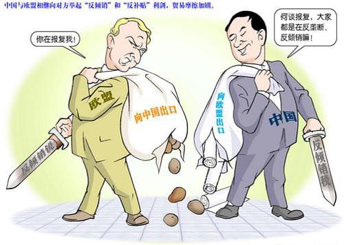 反倾销.jpg