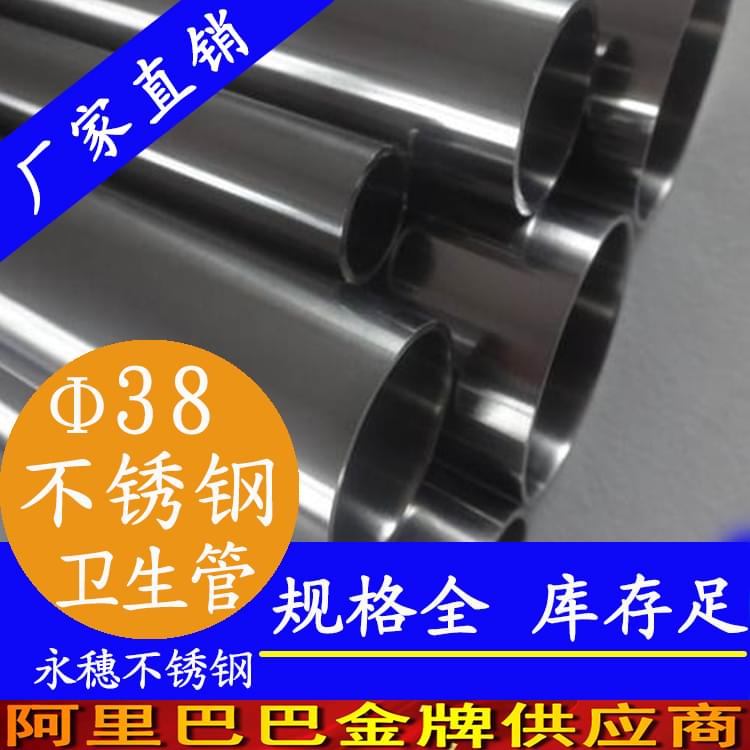38&times;2.0卫生级乐竞官方网站_乐竞lejing(中国)
管