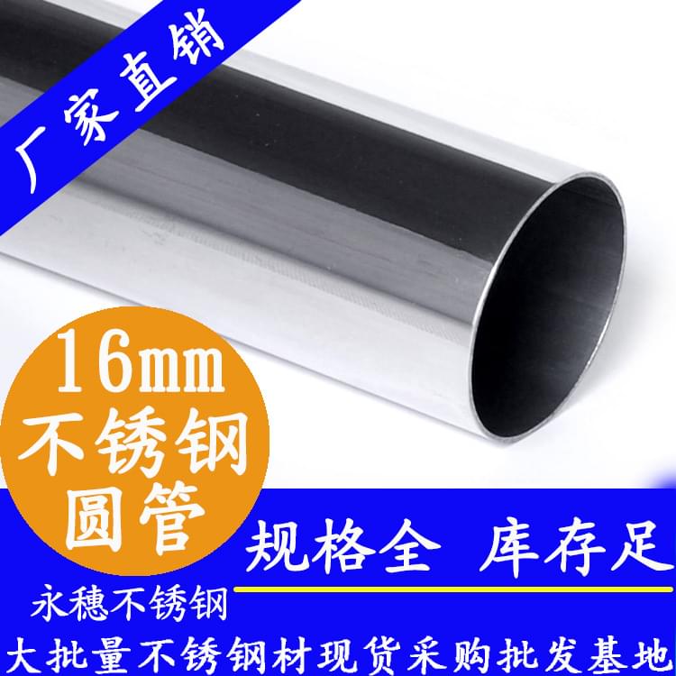 乐竞官方网站_乐竞lejing(中国)牌16mm乐竞官方网站_乐竞lejing(中国)
圆管.jpg
