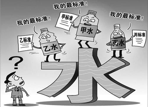 卫生饮谁标准.jpg