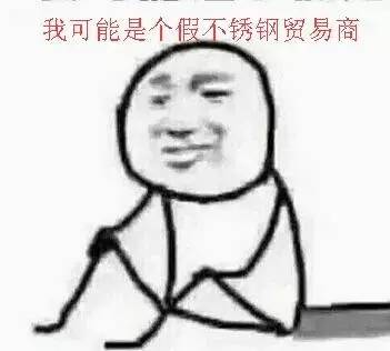 假钢贸.jpg