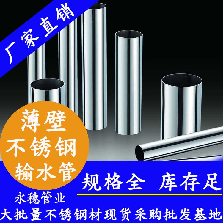 乐竞官方网站_乐竞lejing(中国)牌薄壁乐竞官方网站_乐竞lejing(中国)
输水管.jpg
