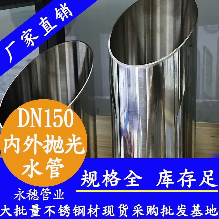 dn150内外抛光乐竞官方网站_乐竞lejing(中国)
水管.jpg