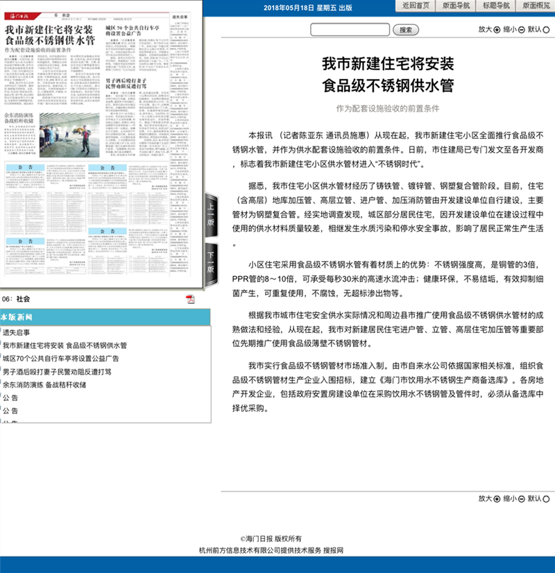 乐竞官方网站_乐竞lejing(中国)
管推广文件.png