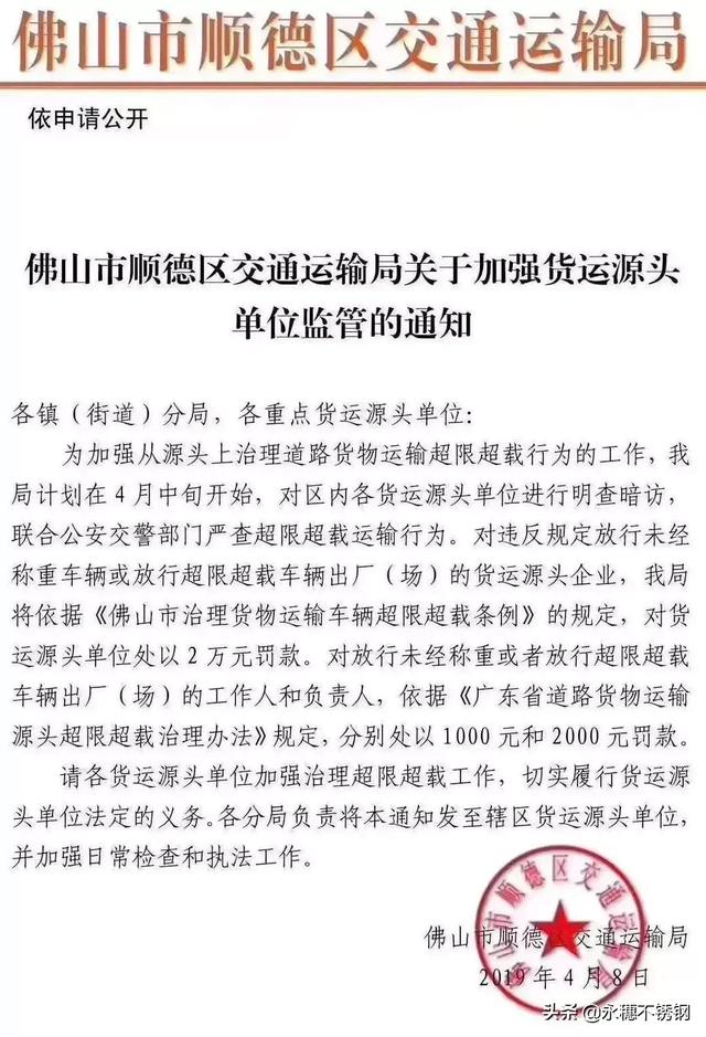 顺德乐竞官方网站_乐竞lejing(中国)
超载罚款通知】.jpg