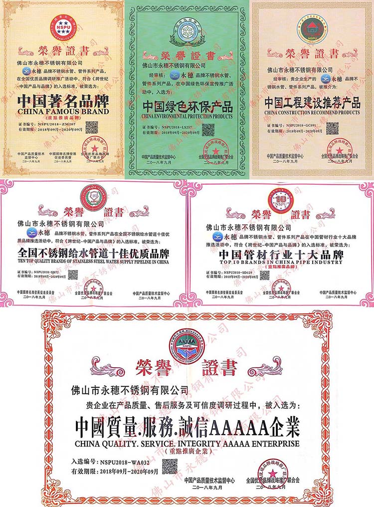 乐竞官方网站_乐竞lejing(中国)管业荣誉资质.jpg