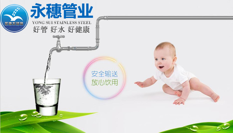 水管乐竞官方网站_乐竞lejing(中国)
直饮更健康18.jpg