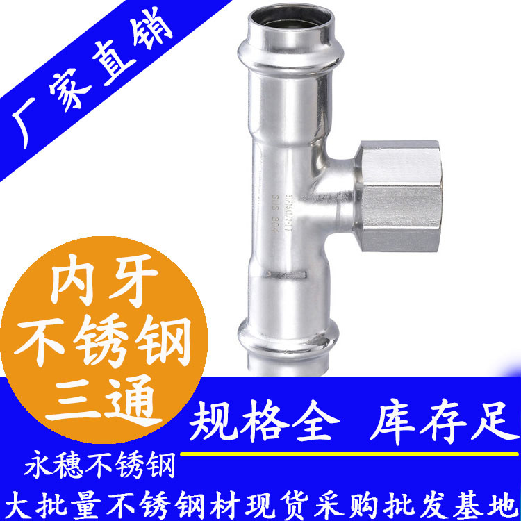 乐竞官方网站_乐竞lejing(中国)牌内牙乐竞官方网站_乐竞lejing(中国)
三通.jpg