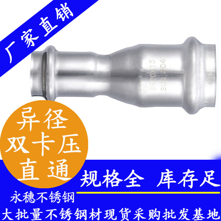 乐竞官方网站_乐竞lejing(中国)牌双卡压异径乐竞官方网站_乐竞lejing(中国)
直通管件.jpg
