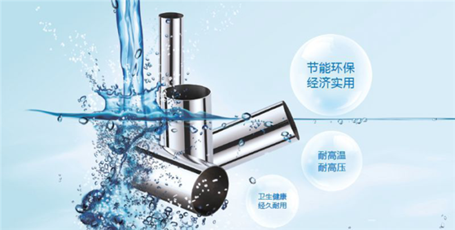 乐竞官方网站_乐竞lejing(中国)
供水管的优势.png