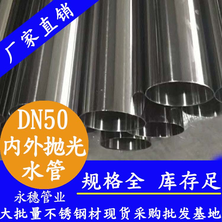 dn50内外抛光乐竞官方网站_乐竞lejing(中国)
水管.jpg
