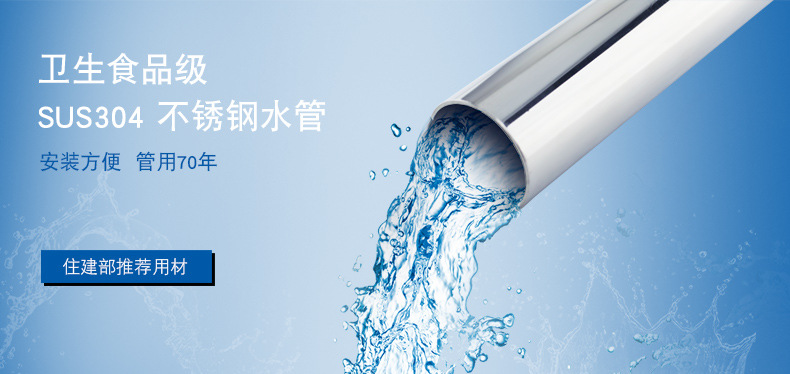 乐竞官方网站_乐竞lejing(中国)管业品牌乐竞官方网站_乐竞lejing(中国)
水管