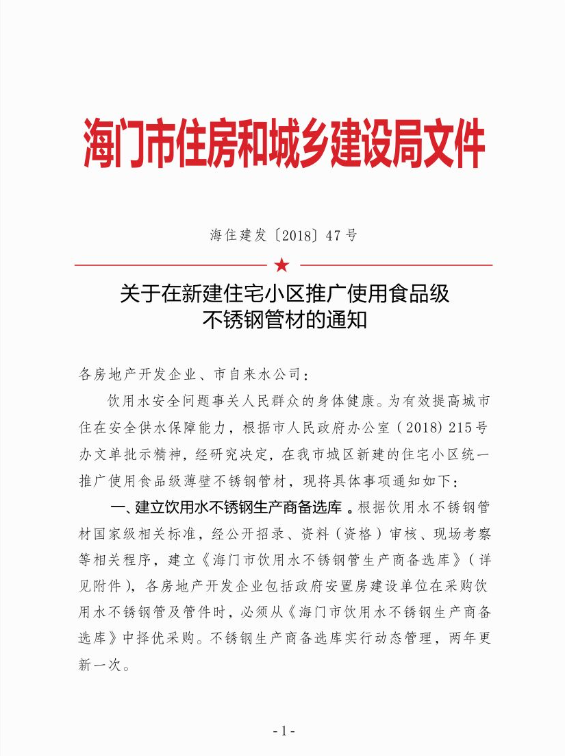 新建住宅用乐竞官方网站_乐竞lejing(中国)
水管将成验收前置条件.png