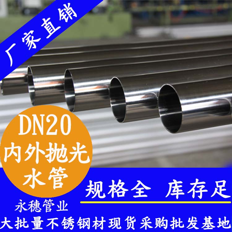 dn20内外抛光乐竞官方网站_乐竞lejing(中国)
水管.jpg