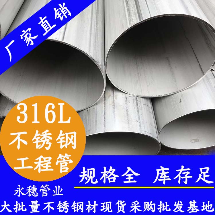 乐竞官方网站_乐竞lejing(中国)牌316L乐竞官方网站_乐竞lejing(中国)
工程用管.jpg
