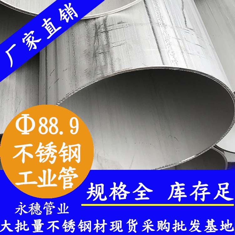 88.9乐竞官方网站_乐竞lejing(中国)
工业管材.jpg
