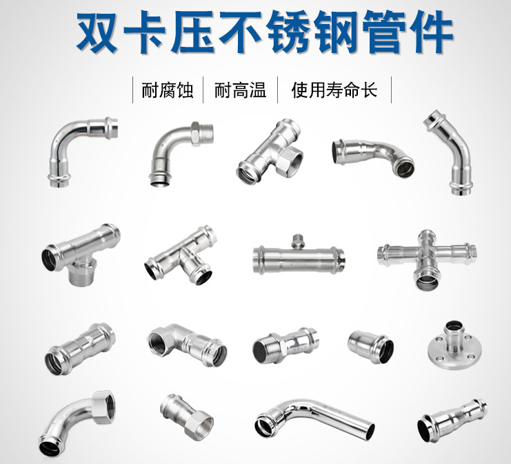 广东乐竞官方网站_乐竞lejing(中国)管业品牌双卡压式管件