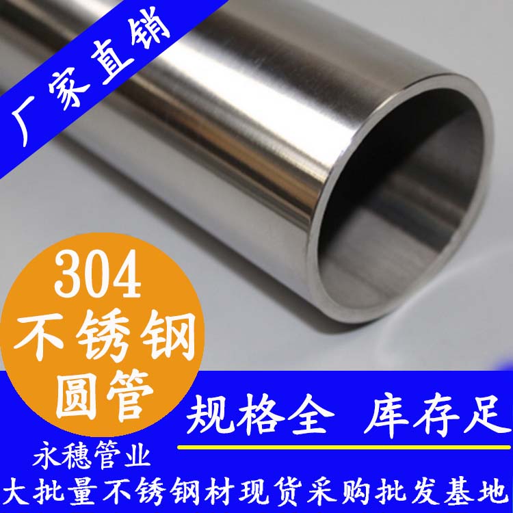 304乐竞官方网站_乐竞lejing(中国)
圆管.jpg