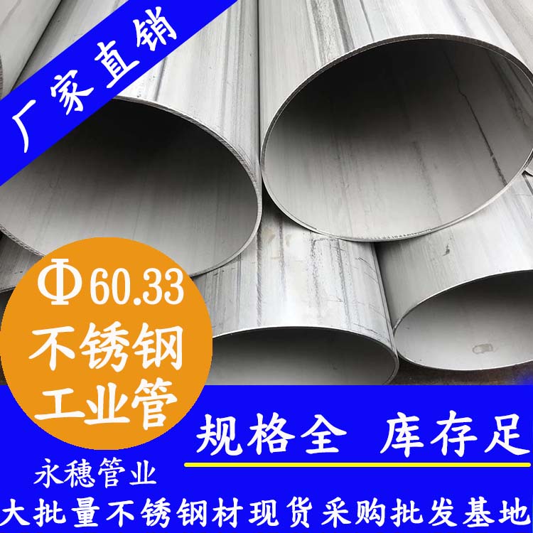 60.33乐竞官方网站_乐竞lejing(中国)
工业管.jpg