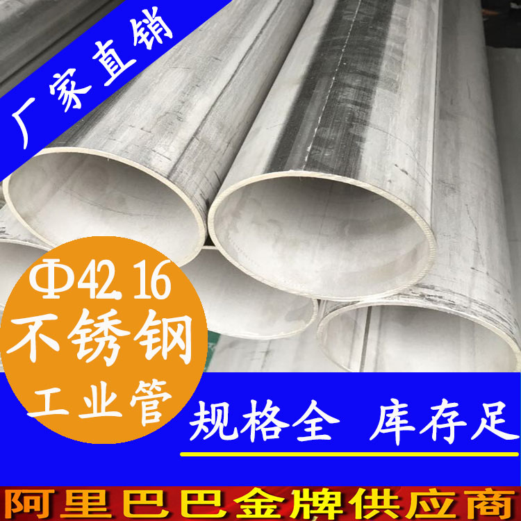 42.16乐竞官方网站_乐竞lejing(中国)
工业管.jpg