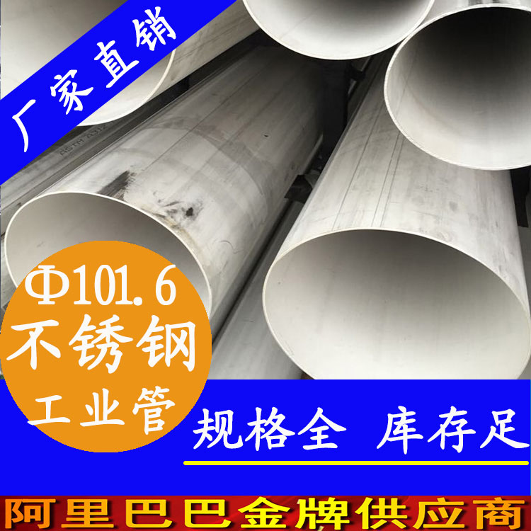 101.6乐竞官方网站_乐竞lejing(中国)
工业焊管.jpg