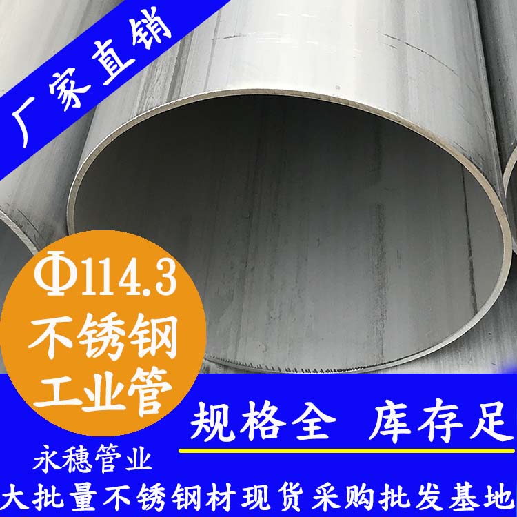 114.3乐竞官方网站_乐竞lejing(中国)
工业焊管.jpg