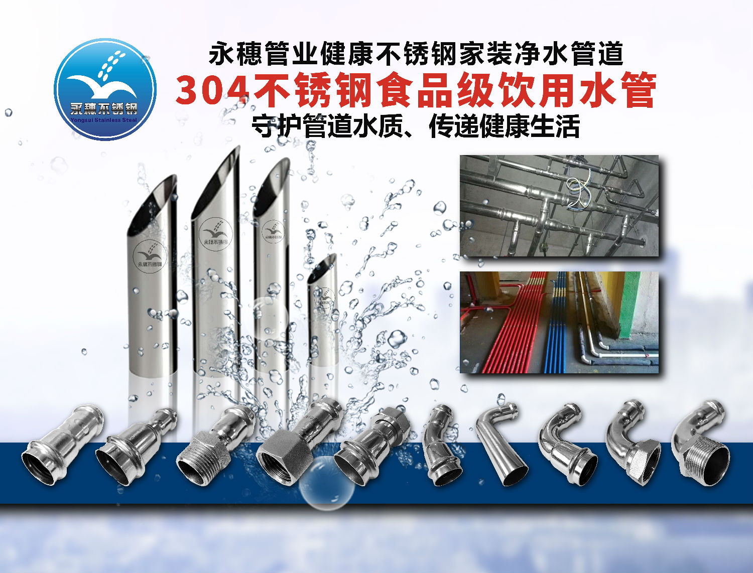 乐竞官方网站_乐竞lejing(中国)乐竞官方网站_乐竞lejing(中国)
水管.jpg
