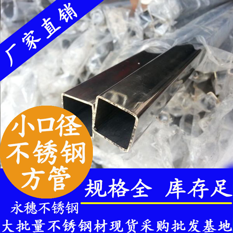 佛山乐竞官方网站_乐竞lejing(中国)乐竞官方网站_乐竞lejing(中国)
小方管.jpg
