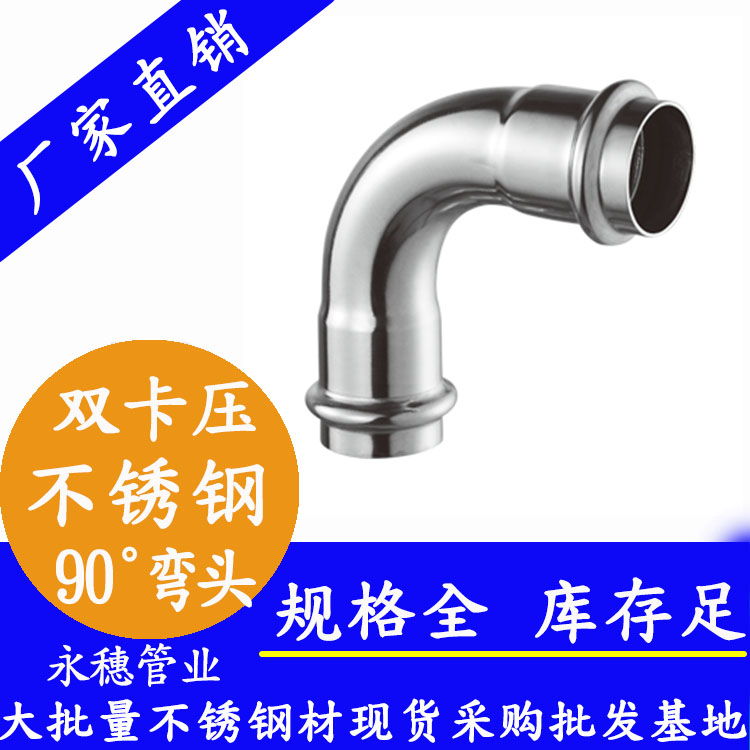 乐竞官方网站_乐竞lejing(中国)牌双卡压乐竞官方网站_乐竞lejing(中国)
90度弯头.jpg