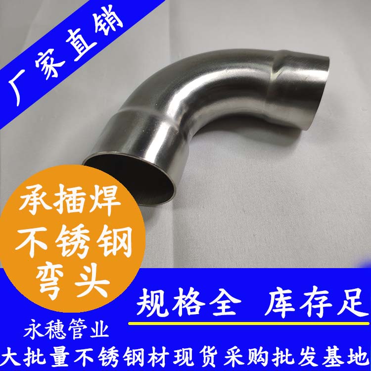 乐竞官方网站_乐竞lejing(中国)牌承插焊弯头.jpg