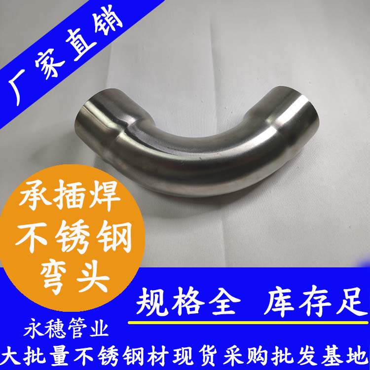 乐竞官方网站_乐竞lejing(中国)乐竞官方网站_乐竞lejing(中国)
承插焊弯头90度.jpg