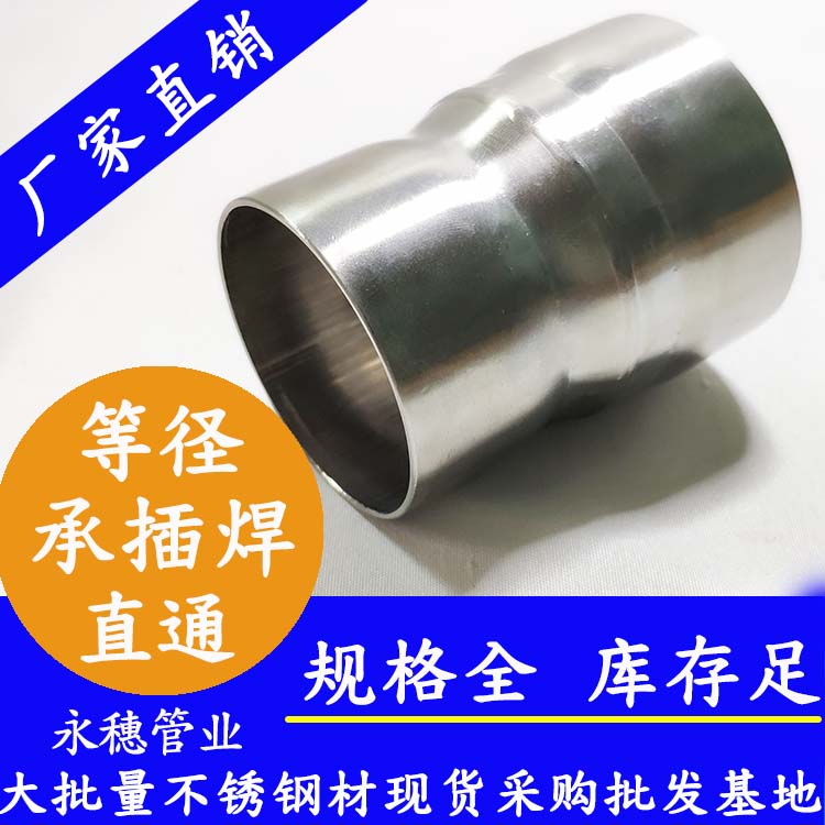 乐竞官方网站_乐竞lejing(中国)牌等径承插焊直通.jpg