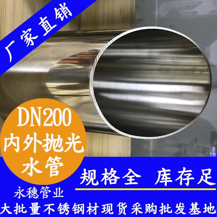 dn200内外抛光乐竞官方网站_乐竞lejing(中国)
水管.jpg