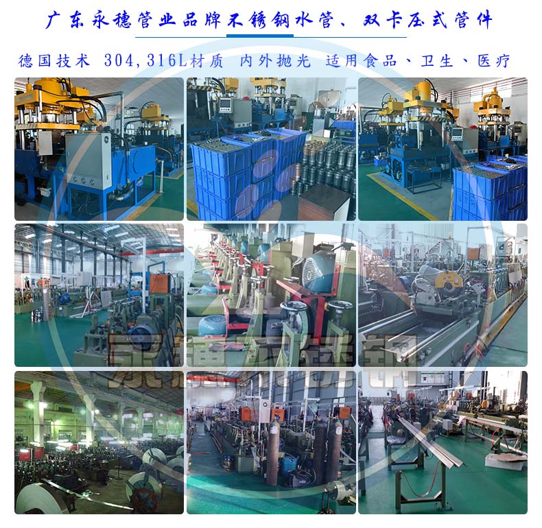 乐竞官方网站_乐竞lejing(中国)管业乐竞官方网站_乐竞lejing(中国)
水管生产设备