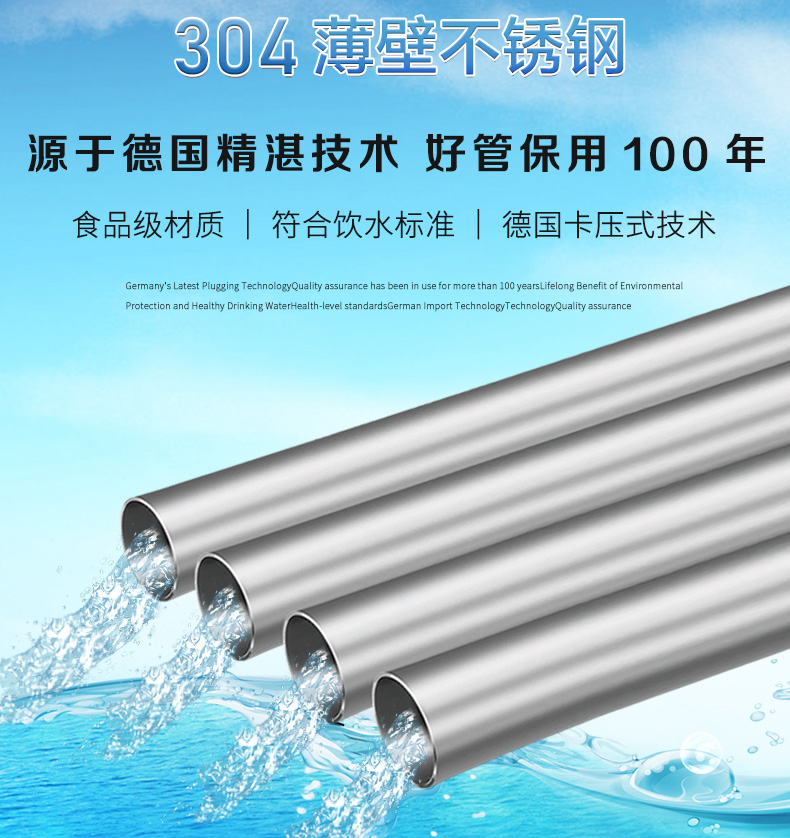 广东乐竞官方网站_乐竞lejing(中国)管业品牌乐竞官方网站_乐竞lejing(中国)
水管