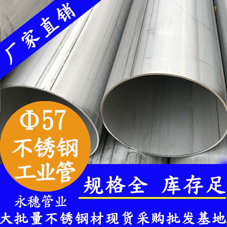 57mm乐竞官方网站_乐竞lejing(中国)
工业焊管.jpg