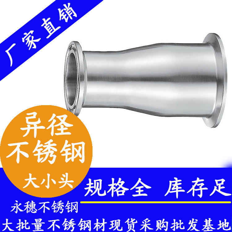 快装乐竞官方网站_乐竞lejing(中国)
异径大小头.jpg