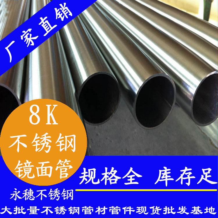 8k面乐竞官方网站_乐竞lejing(中国)
镜面管加工.jpg