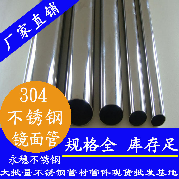 乐竞官方网站_乐竞lejing(中国)304乐竞官方网站_乐竞lejing(中国)
镜面管.jpg