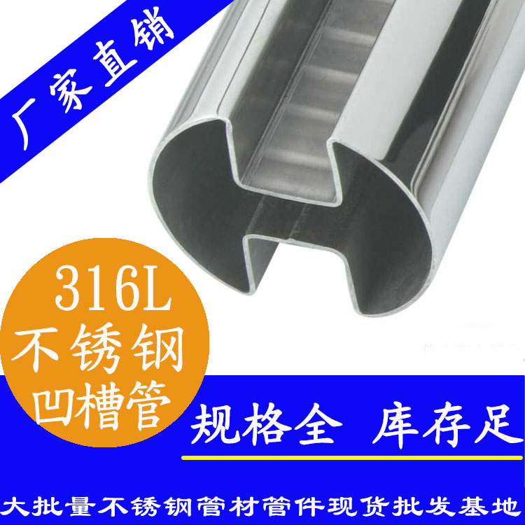 316L乐竞官方网站_乐竞lejing(中国)
凹槽管.jpg