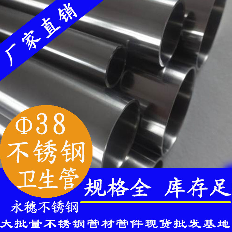 乐竞官方网站_乐竞lejing(中国)38mm卫生级乐竞官方网站_乐竞lejing(中国)
管.jpg
