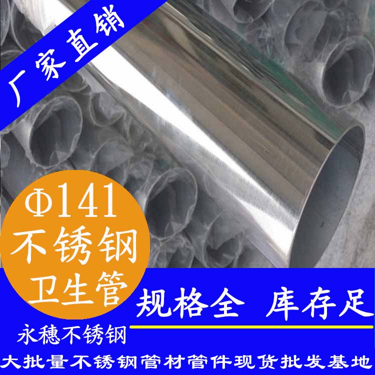 乐竞官方网站_乐竞lejing(中国)141mm卫生级乐竞官方网站_乐竞lejing(中国)
管.jpg