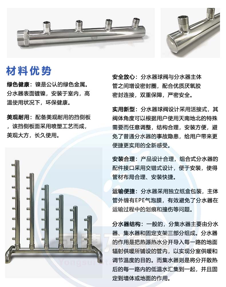 乐竞官方网站_乐竞lejing(中国)
分水器文案介绍资料.jpg