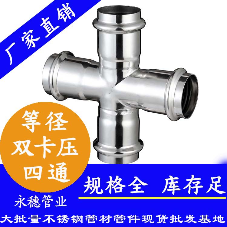 乐竞官方网站_乐竞lejing(中国)牌双卡压等径四通.jpg