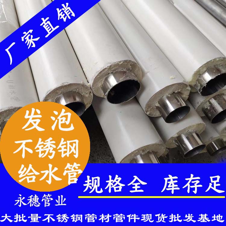 乐竞官方网站_乐竞lejing(中国)牌发泡乐竞官方网站_乐竞lejing(中国)
给水管.jpg