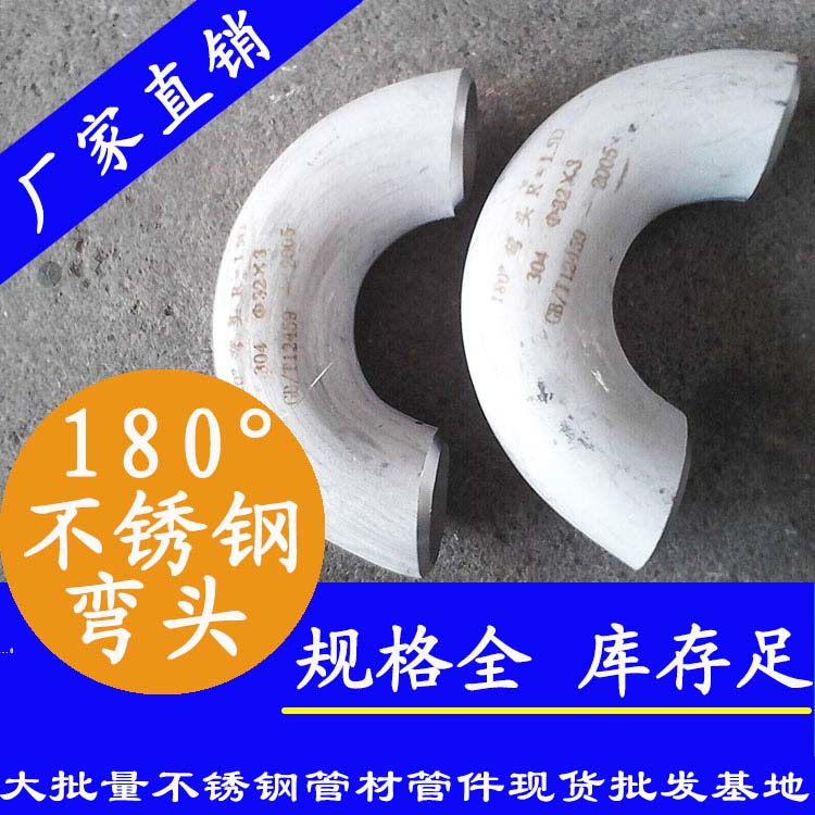 180度乐竞官方网站_乐竞lejing(中国)
弯头管件.jpg