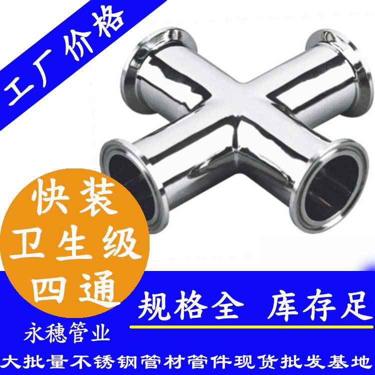 广东乐竞官方网站_乐竞lejing(中国)管业品牌快装式四通管件.jpg