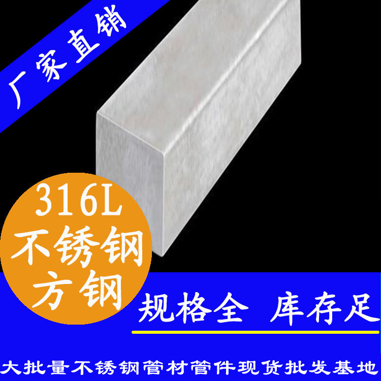 316L乐竞官方网站_乐竞lejing(中国)
方钢.jpg