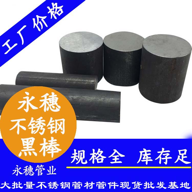 乐竞官方网站_乐竞lejing(中国)牌乐竞官方网站_乐竞lejing(中国)
黑皮棒.jpg