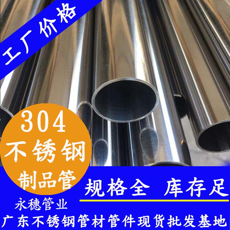 乐竞官方网站_乐竞lejing(中国)管业品牌304乐竞官方网站_乐竞lejing(中国)
制品管.jpg